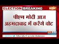 PM Modi Cast Vote : पीएम मोदी आज अहमदाबाद में करेंगे वोट | Lok Sabha Election 2024  - 00:29 min - News - Video
