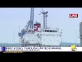 LIVE: Watch the first vessel sail through the limited access channel at Key Bridge response site-…  - 12:14 min - News - Video