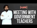 Pawan Kalyan meeting with Government Teachers-Live