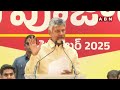 టీచర్లను నేను కోరేది ఒక్కటే.!| CM Chandrababu Participates in Teachers Day || ABN  - 06:35 min - News - Video