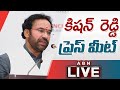 LIVE : Union Minister Kishan Reddy Press Meet || ABN Telugu