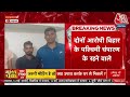 Salman Khan House Firing LIVE Updates: सलमान के घर फायरिंग करने वाले दोनों आरोपी गिरफ्तार | Aaj Tak  - 00:00 min - News - Video