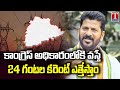 Revanth Reddy comments on free power