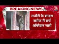 Jammu Kashmir Target Killing : Rajouri में टारगेट किलिंग, सरकारी कर्मचारी की गोली मारकर हत्या  - 02:26 min - News - Video