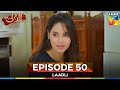 Laadli Episode 50 - 13 September 25 [Bilal Qureshi & Vaneeza & Asad Malik & Sukaina Khan] - HUM TV