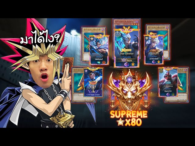 RoV : เหลือจะเชื่อผมได้จับตัวโกงในแรงค์ 80 ดาว !