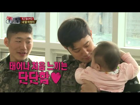 진짜 사나이 - 선승일 이병의 딸 하정이를 보며 또 눈가가 촉촉해진 박 글썽과 아빠미소를 짓는 대원들~ 함께해서 더 즐거운 면회, #11 EP60 20140622