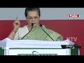 Sonia Gandhi addresses Swabhiman rally in Patna