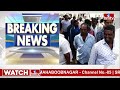 కాకినాడ రూరల్ టీడీపీలో అసమ్మతి సెగలు | Kakinada TDP Politics | Chandrababu Naidu | hmtv  - 05:27 min - News - Video