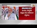 విదేశీ వద్దు ..స్వదేశీ వస్తువులనే వాడుదాం! | PM Modi On New GST Slabs | 10TV - 02:45 min - News - Video