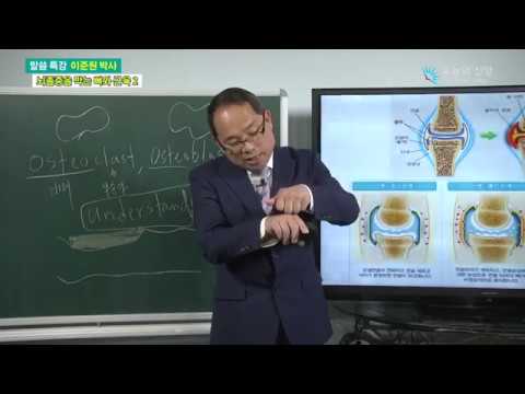 6.뇌졸중, 뼈와 근육이 막는다2_5.6.2018 (이준원 박사)