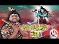 Bithiri Sathi As Shiva Devotee, Praises Rahul Gandhi For Congress Seat-
 Teenmaar News