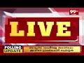 CEO Vikasraj : ఎన్నికల పక్రియ ప్రశాంతంగా ముగిసింది || 99TV  - 04:11 min - News - Video
