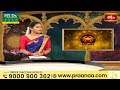 Cancer (కర్కాటకరాశి) Weekly Horoscope By Sankaramanchi Ramakrishna Sastry 16th June - 22nd June 2024  - 01:44 min - News - Video