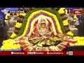 విశాఖపట్నంలోని శ్రీ కనక మహాలక్ష్మి ఆలయంలో నవరాత్రి ఉత్సవాలు | Devi Navaratrulu | Bhakthi TV - 01:27 min - News - Video