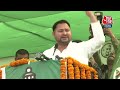 Jan Vishwas Yatra: जन विश्वास यात्रा पर निकले Tejashwi Yadav, CM Nitish पर साधा निशाना | Aaj Tak  - 24:07 min - News - Video
