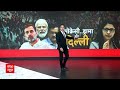 Swati Maliwal Case पर दिल्ली का पारा गर्म, चुनाव के बीच एक्शन-इमोशन-ड्रामा-भ्रम?  - 16:36 min - News - Video