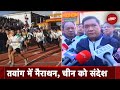 China की सीमा से महज 25 किलोमीटर दूर Marathon में दौड़े Arunachal Pradesh के मुख्यमंत्री