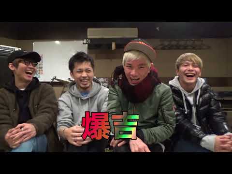 第40回「楽屋裏!ヒッチトーク!」2018年新体制での1発目!