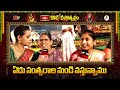 ఏడు సంత్సరాల నుండి వస్తున్నాము.. ఇక్కడికి వస్తే గూస్ బంప్స్ వస్తాయి : Devotees Response | Throwback
