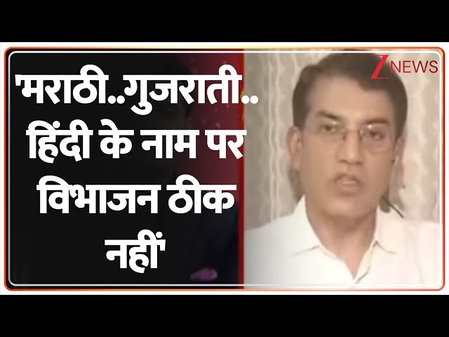 Taal Thok Ke: मराठी..गुजराती..हिंदी के नाम पर विभाजन ठीक नहीं| Maharashtra Marathi vs Hindi | BJP