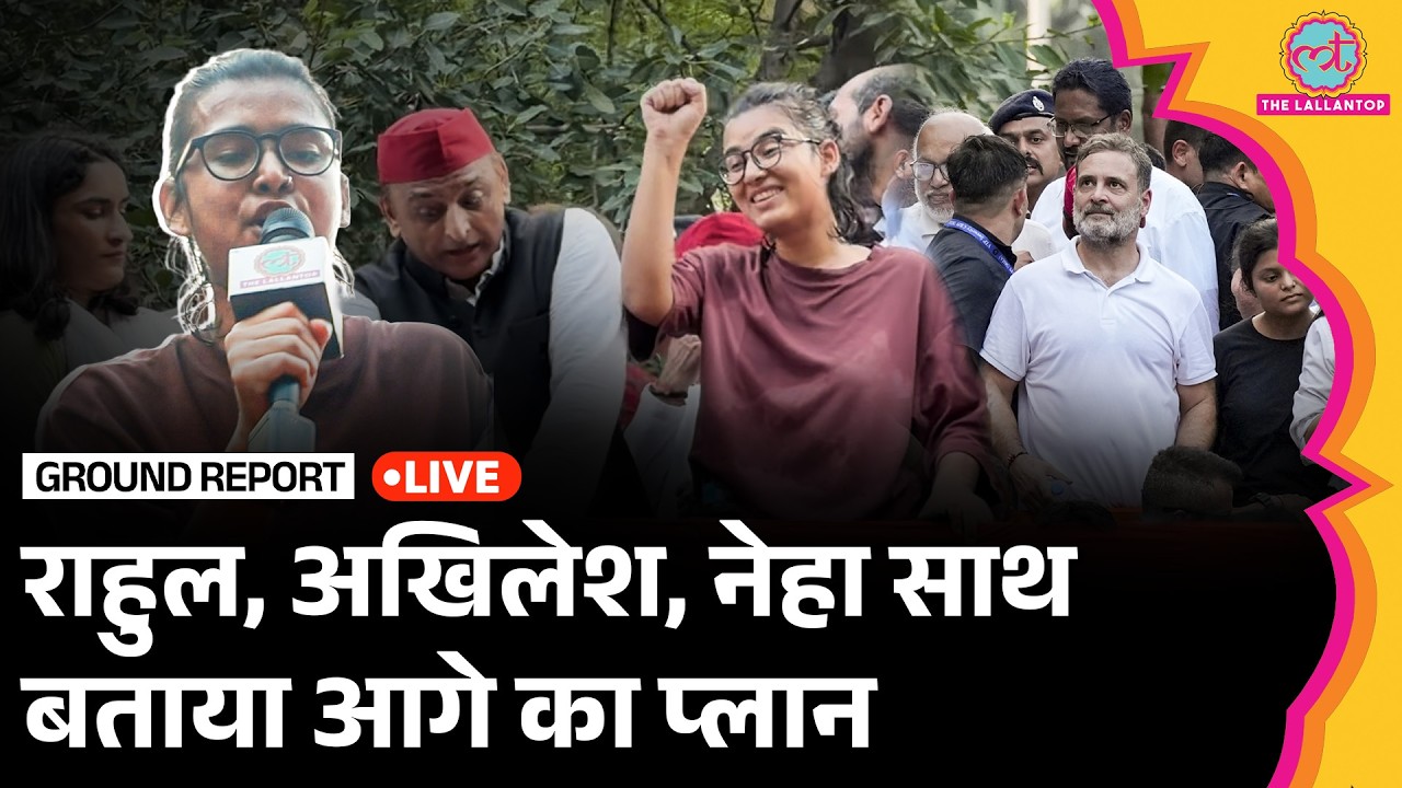 India Bloc March में टूटा बैरिकेट, Rahul, Akhilesh के साथ आईं Neha Bora, आगे का प्लान बताया?