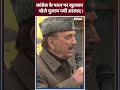 Congress के पतन पर खुलकर बोले Ghulam Nabi Azad... जमकर धोया ! | #congress #ghulamnabiazad #shorts  - 00:59 min - News - Video