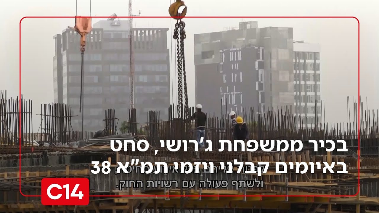 הקלטות בלעדיות: בכיר ממשפחת הפשע ג'רושי, סחט באיומים קבלני ויזמי תמ