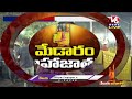 Medaram Jatara LIVE | Medaram Sammakka Sarakka Jatara 2024 | V6 News  - 00:00 min - News - Video