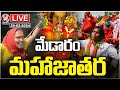 Medaram Jatara LIVE | Medaram Sammakka Sarakka Jatara 2024 | V6 News