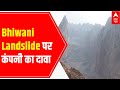 Bhiwani Landslide: What the mining company has to say?