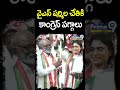 వైఎస్ షర్మిల చేతికి కాంగ్రెస్ పగ్గాలు..! | Congress Party | YS Sharmila #shorts | Prime9 News