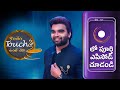 Konchem Touch Lo Unte Chepta Season 4 - Quick Recap 1 - Pradeep Machiraju, Abdul - Zee Telugu