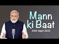 LIVE : PM Shri Narendra Modis Mann Ki Baat with the Nation, 24 September 2023 #MannKiBaat