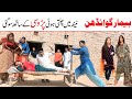 Neighbour Ramzi,Noori, Bilo ,Bhootna,Shoki, Sanam, Falak Sher,Funny Video  Rachnavi Tv