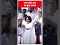 India Jodo Yatra का हुआ समापन | #abpnewsshorts  - 00:50 min - News - Video