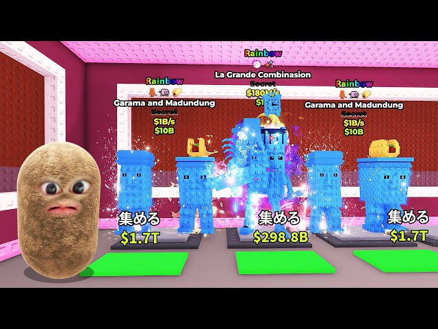 世界一レアなブレインロットを盗むロブロックス (Roblox)