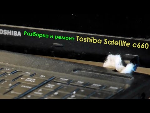 Ноутбук Toshiba Satellite C660-1te Цена