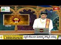 Taurus(వృషభరాశి)WeeklyHoroscope By Dr Sankaramanchi Ramakrishna Sastry 25th Feb 2024- 2nd March 2024  - 01:59 min - News - Video