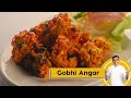 Gobhi Angar | गोभी अंगार कैसे बनाएं | Cauliflower Recipes | Sanjeev Kapoor Khazana