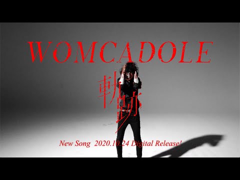 WOMCADOLE 『軌跡』ティザー