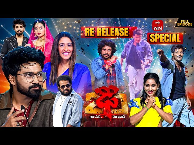 Dhee 20 | Re Release Special | 10th July 2025 | Regena Cassandrra ,Vijay Binni | Full Episode | ETV