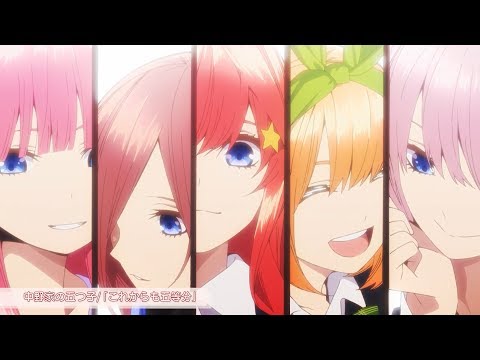 情報 動畫 五等分的新娘 角色歌單曲封面和試聽影片公開 五等分的新娘哈啦板 巴哈姆特