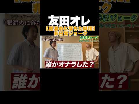 ともだおれ@プロフ必読 友田オレのプロフィール（身長、生年月日、出身地 など