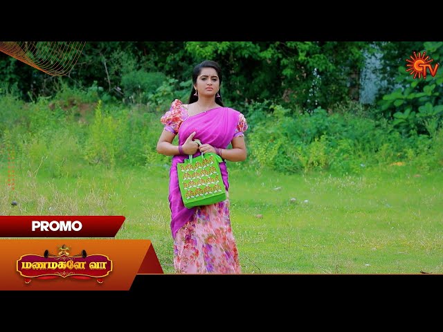 Manamagale Vaa - Promo | 16 July 2025 | Tamil Serial | Sun TV