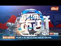 Kahani Kursi Ki: मोदी 3.0...टॉप 10 कैबिनेट पोस्ट किसको ? | PM Modi 3.0 | Modi Cabinet | Top 10  - 17:16 min - News - Video