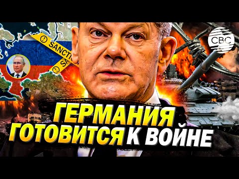 Германия на пороге войны: что известно о секретной программе?