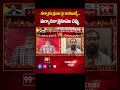పల్నాడు ప్రజల పై కామెంట్స్ ..మర్యాదగా క్షమాపణ చెప్పు | BIG Fight Between TDP Leader VS KS Prasad  - 00:59 min - News - Video