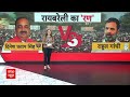 Raebareli: Dinesh Pratap Singh को लेकर Congress कार्यकर्ताओं ने बड़ा दावा कर दिया | Breaking News  - 04:07 min - News - Video