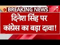 Raebareli: Dinesh Pratap Singh को लेकर Congress कार्यकर्ताओं ने बड़ा दावा कर दिया | Breaking News